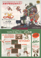 Ys III - Wanderers From Ys - SNES - Japan - Ad.jpg