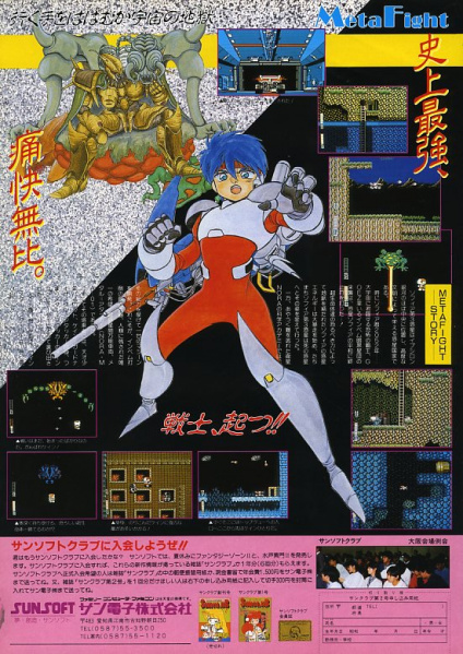 File:Blaster Master - NES - Japan - Ad 2.jpg