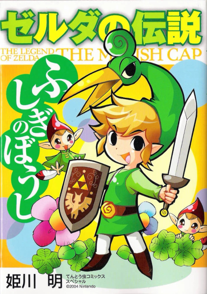 File:Legend of Zelda, The - Minish Cap, The - Paperback - Japan.jpg