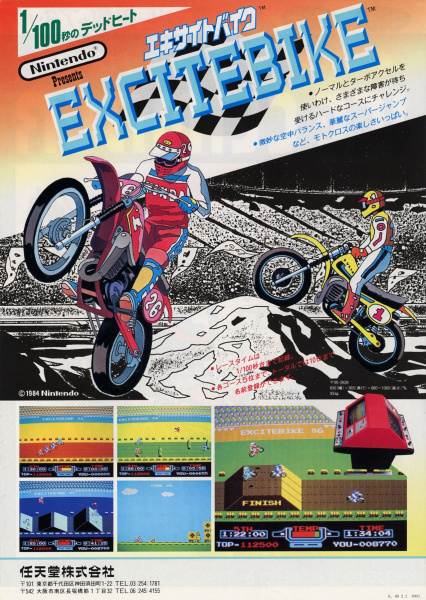 File:Excitebike - VS - Ad.jpg