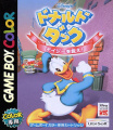 Donald Duck - Goin' Quackers - GBC - Japan.jpg