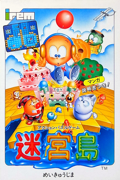 File:Kickle Cubicle - NES - Japan.jpg