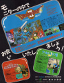 Dragon Warrior II - MSX - Japan - Ad, August 1988.jpg
