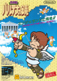 Kid Icarus - Angel Land Story - FDS - Japan - Poster - Front.jpg