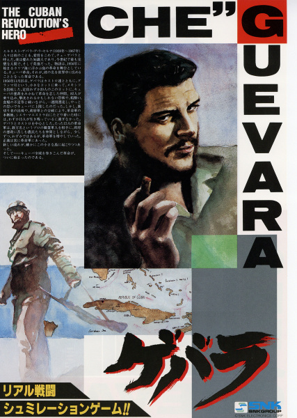 File:Guerrilla War - ARC - Japan - Ad - Front.jpg