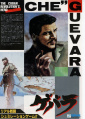 Guerrilla War - ARC - Japan - Ad - Front.jpg