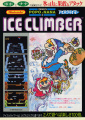 VS. System - Japan - Flyer - Ice Climber - Excitebike - Front.jpg