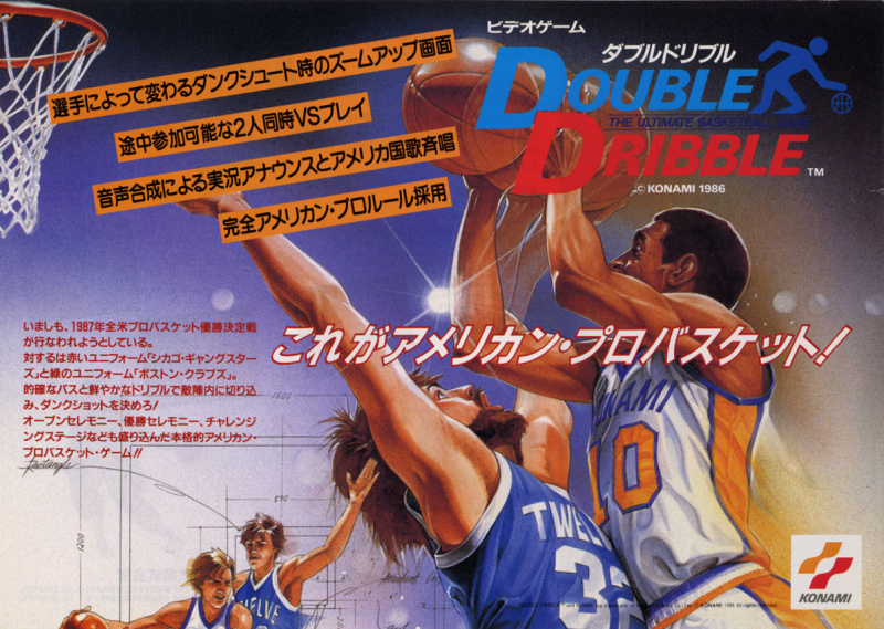 File:Double Dribble - ARC - Japan - Flyer - Front.jpg