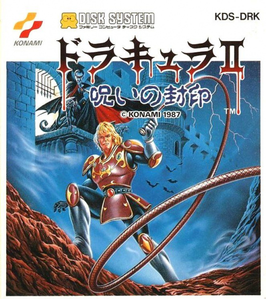 File:Castlevania II - Simon's Quest - NES - Japan.jpg