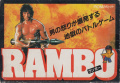 Rambo - NES - Japan.jpg