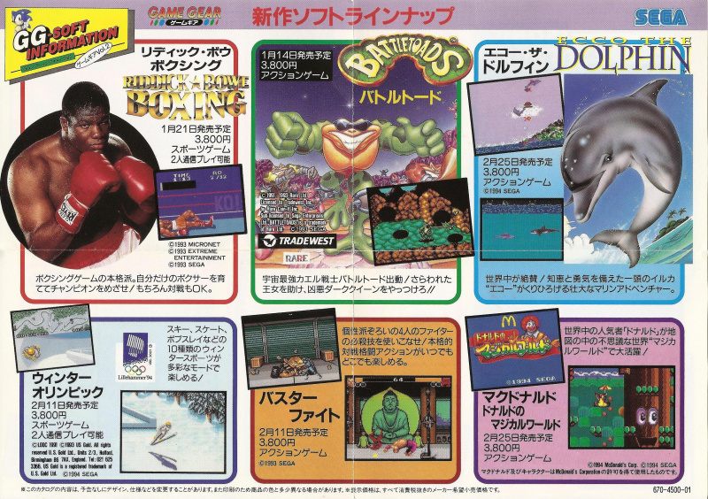 File:Game Gear - Japan - Ad - Front.jpg