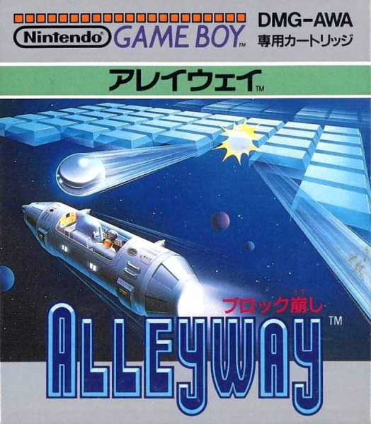 File:Alleyway - GB - Japan.jpg