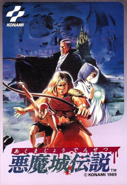 File:Castlevania III - Dracula's Curse - NES - Japan.jpg