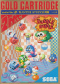 Bubble Bobble - SMS - Japan.jpg