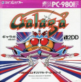 Galaga - PC98 - Japan.jpg